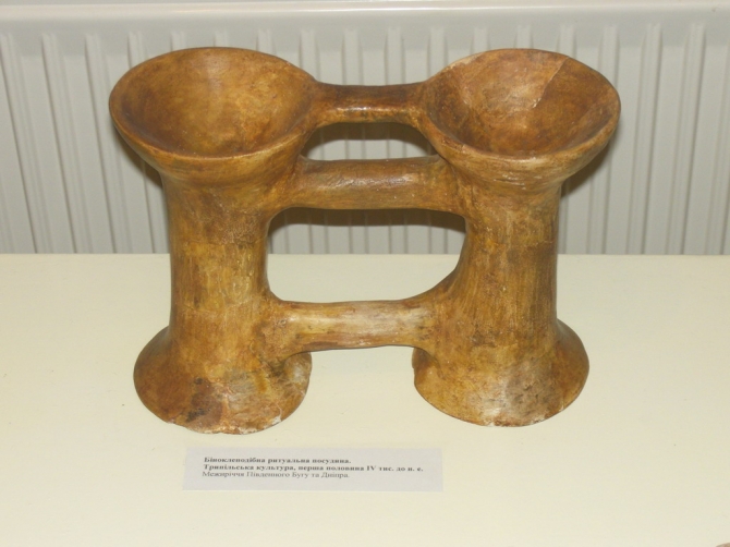 Биноклеподобная ритуальная посудина :-) - Музей Трипольской культуры